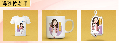 冯雅竹老师 冯雅竹老师