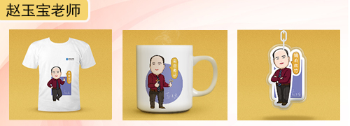 赵玉宝老师 赵玉宝老师