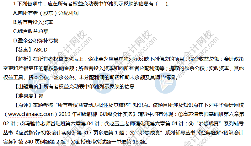 初级会计实务试题及答案(回忆版) 初级会计实务试题及答案(回忆版)