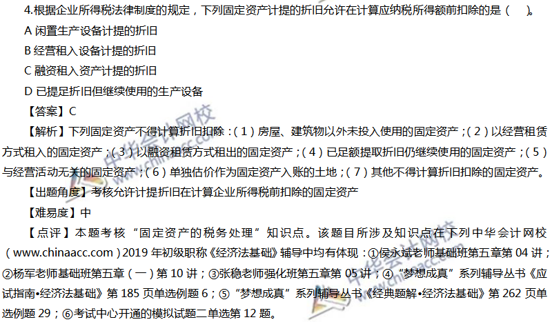 经济法基础试题及答案(回忆版) 经济法基础试题及答案(回忆版)
