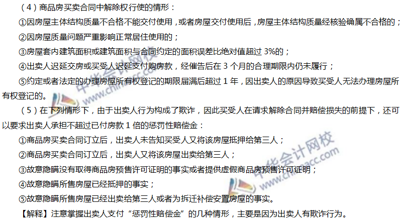 商品房买卖合同 商品房买卖合同