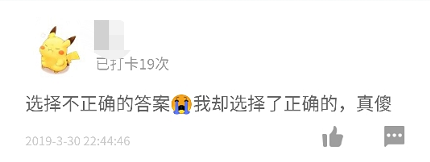 嘀!“排雷”卡打卡成功3 嘀!“排雷”卡打卡成功3