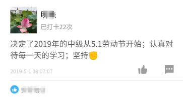 flag立的越响,坚持备考的决心越强3 flag立的越响,坚持备考的决心越强3