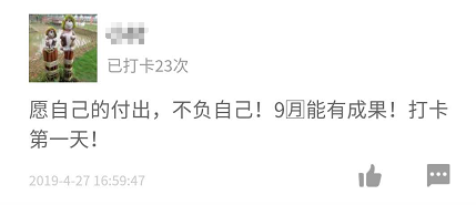 flag立的越响,坚持备考的决心越强4 flag立的越响,坚持备考的决心越强4