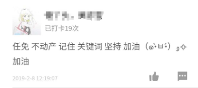 打卡一时爽,一直打卡一直爽3 打卡一时爽,一直打卡一直爽3