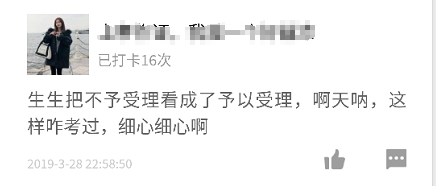 嘀!“排雷”卡打卡成功1 嘀!“排雷”卡打卡成功1