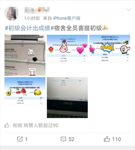 初级会计成绩查询 初级会计成绩查询