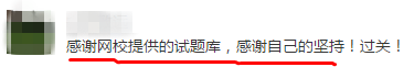 初级会计考生报喜感谢老师 初级会计考生报喜感谢老师