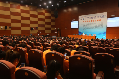 2019年全国职业院校技能大赛高职组会计技能赛项 2019年全国职业院校技能大赛高职组会计技能赛项