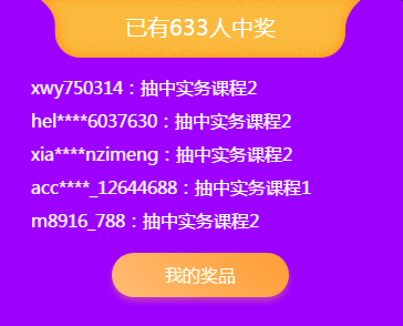 618抽奖活动 618抽奖活动