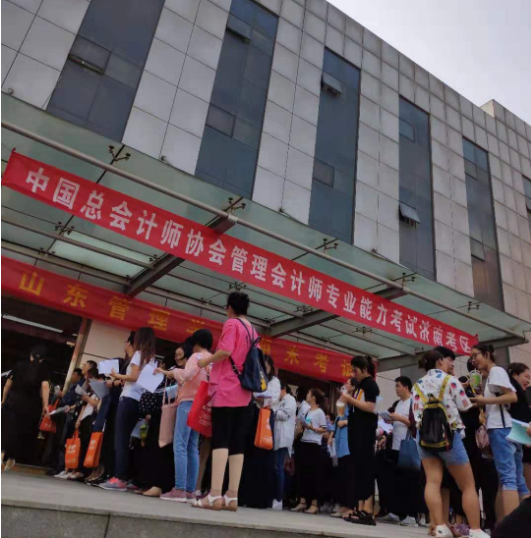 管理会计师 管理会计师