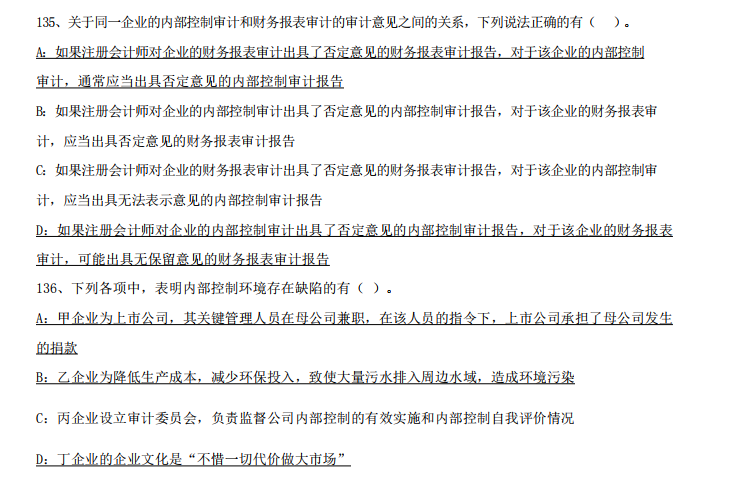 管理会计师 管理会计师