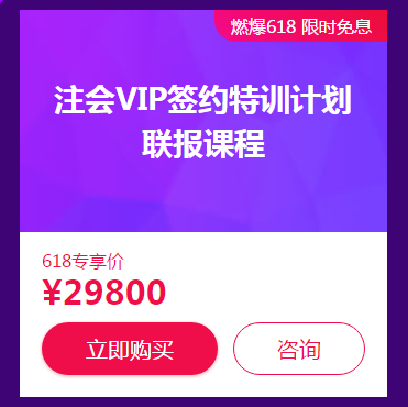 注册会计师 注册会计师