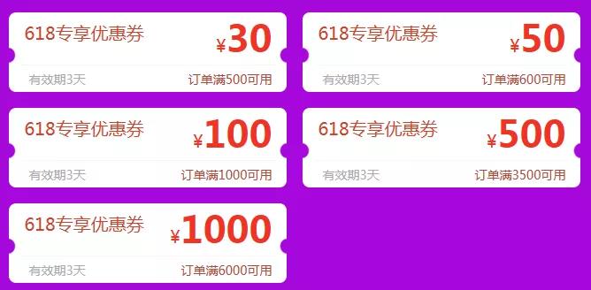 618注会最后一天免单 抽千元红包