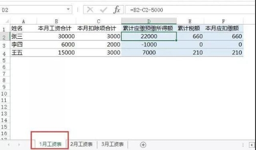 正保会计网校 正保会计网校