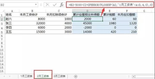 正保会计网校 正保会计网校