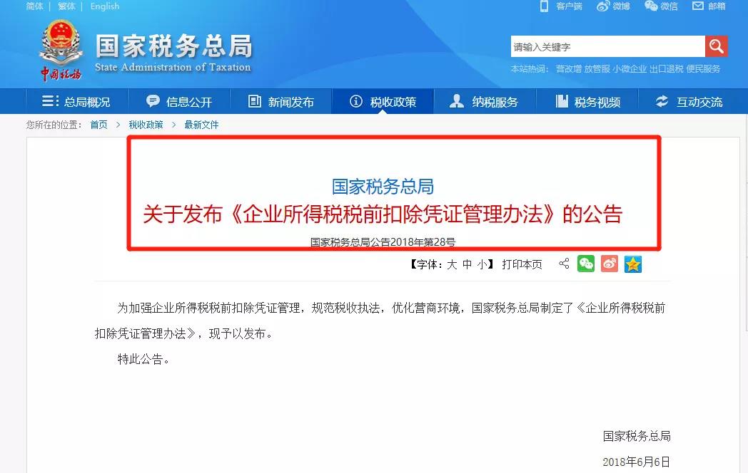 正保会计网校 正保会计网校