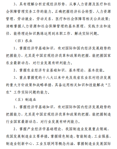 浙江高级经济师报名通知6 浙江高级经济师报名通知6
