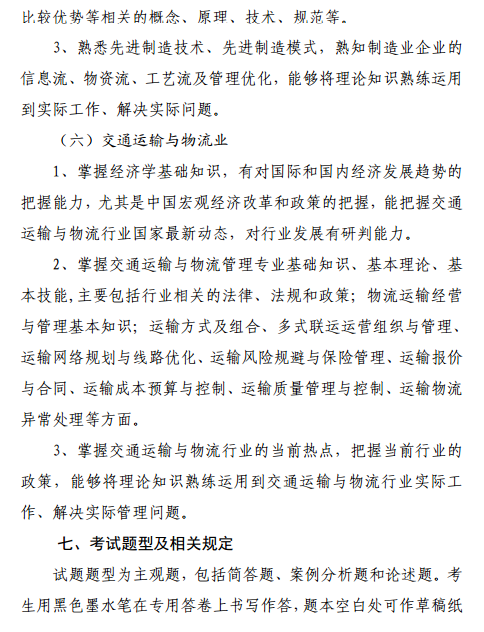 浙江高级经济师报名通知7 浙江高级经济师报名通知7