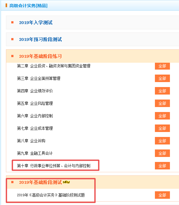 高会我的题库 高会我的题库