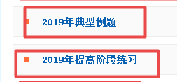 高会我的题库 高会我的题库