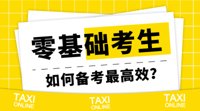 初级会计职称 初级会计职称