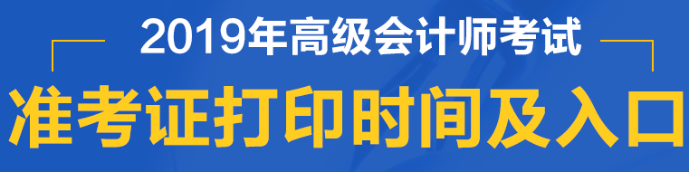 准考证打印时间及入口