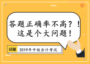 中级会计考试 中级会计考试