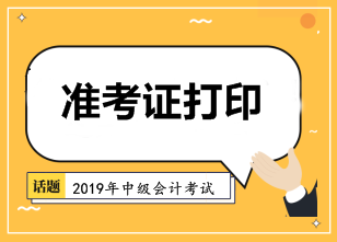 中级会计考试 中级会计考试