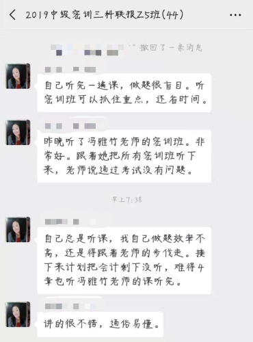 2019中级会计考试