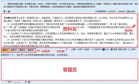 无纸化系统操作注意事项