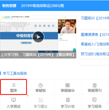 中级会计《财务管理》竞赛试题更新 中级会计《财务管理》竞赛试题更新