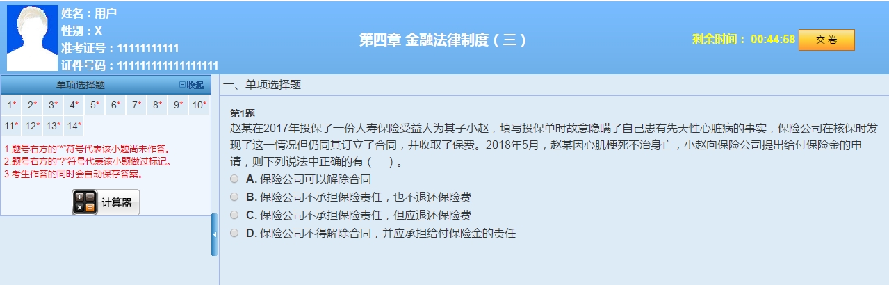 无纸化系统 无纸化系统