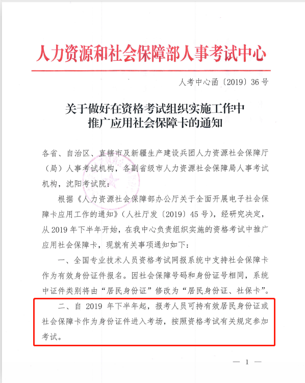 初级会计职称 初级会计职称