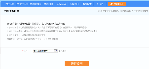 考前必用 解答问题利器——高会答疑板及使用说明