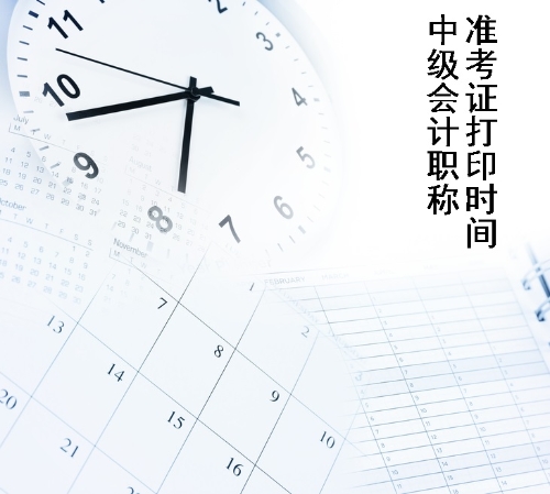 准考证打印 准考证打印