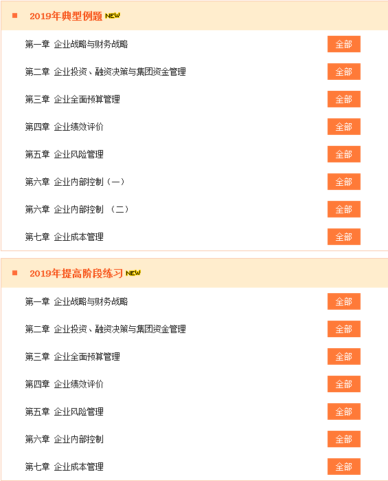 高会考试 高会考试