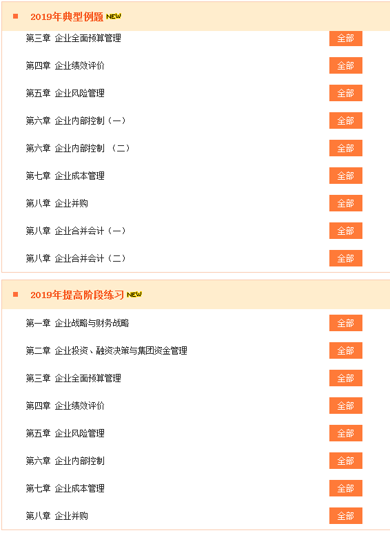 我的题库 我的题库