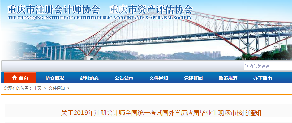 注会考试应届毕业生