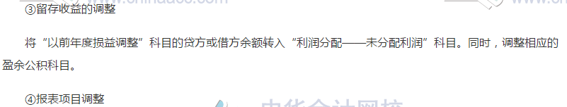 调整事项的会计处理 调整事项的会计处理