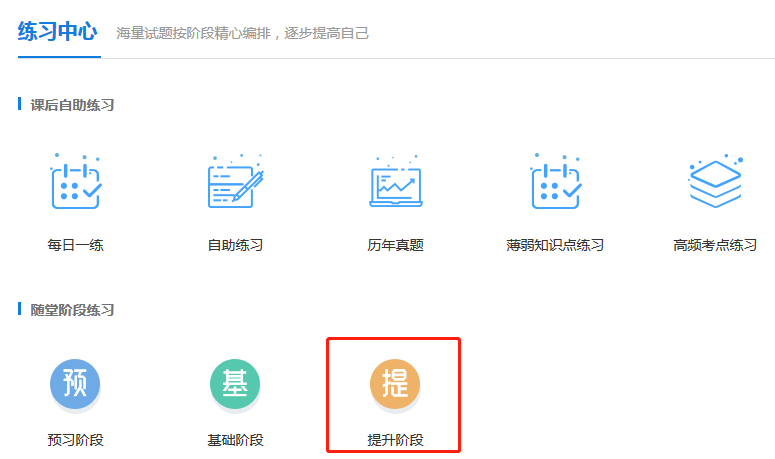 中级会计 中级会计