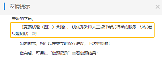 中级会计《财务管理》竞赛试题更新 中级会计《财务管理》竞赛试题更新