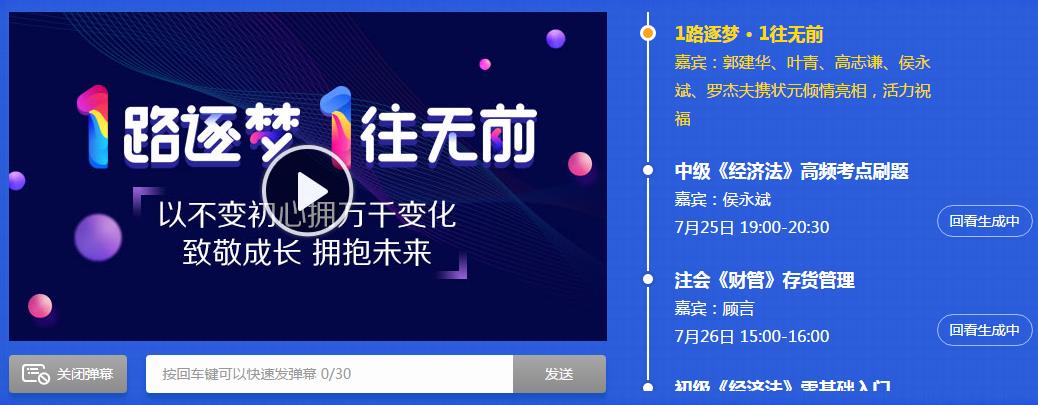 正保集团上市11周年