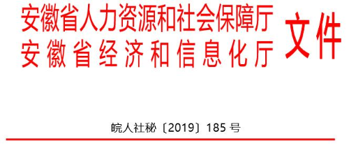 安徽经济师报名通知