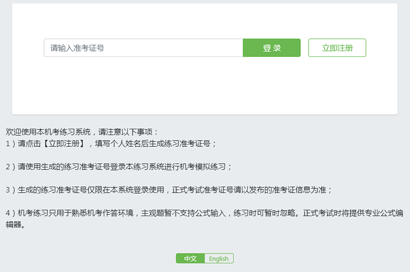 注册生成准考证号 注册生成准考证号