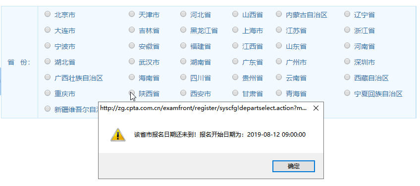 陕西2019年经济师报名时间 陕西2019年经济师报名时间