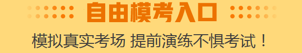 参加2019高会免费模考 无纸化系统如何输入公式与符号？