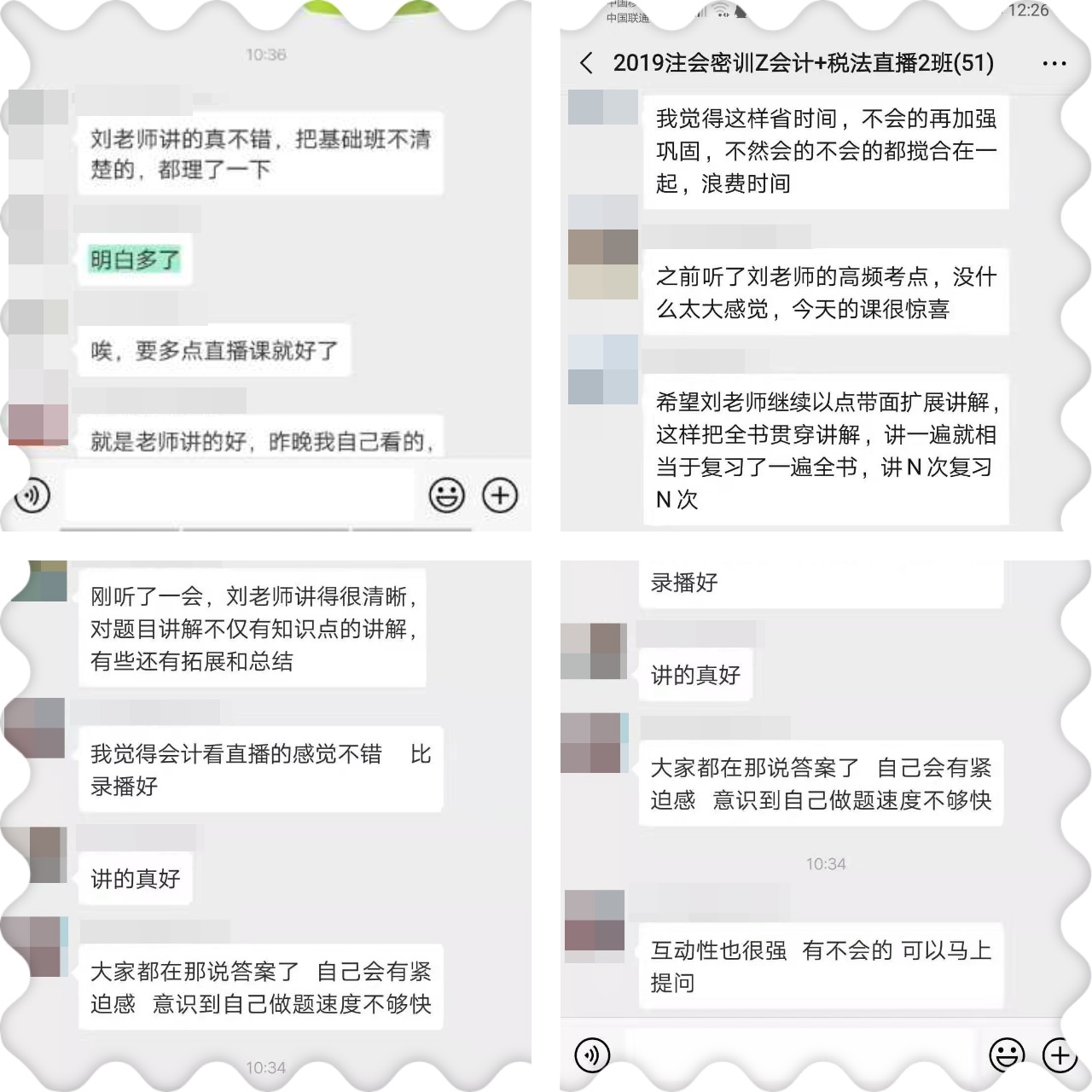 刘国峰老师学员反馈