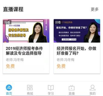 经济 师 经济 师