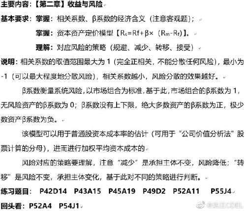 达江老师冲刺，收益风险